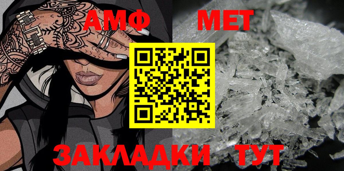 Amphetamine Розовый Киров
