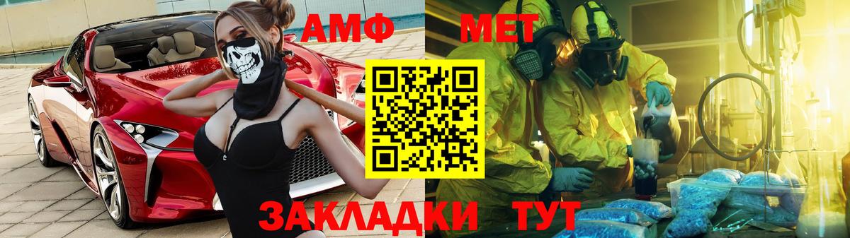 Киров  Амфетамин Розовый  Амфетамин  Вход с VPN  Amphetamine 
