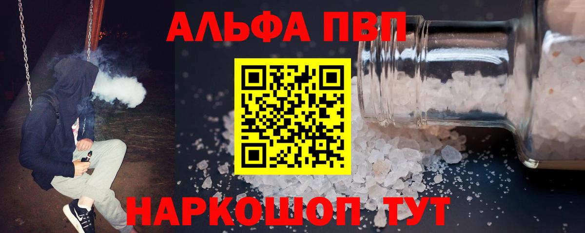 APVP Соль Киров
