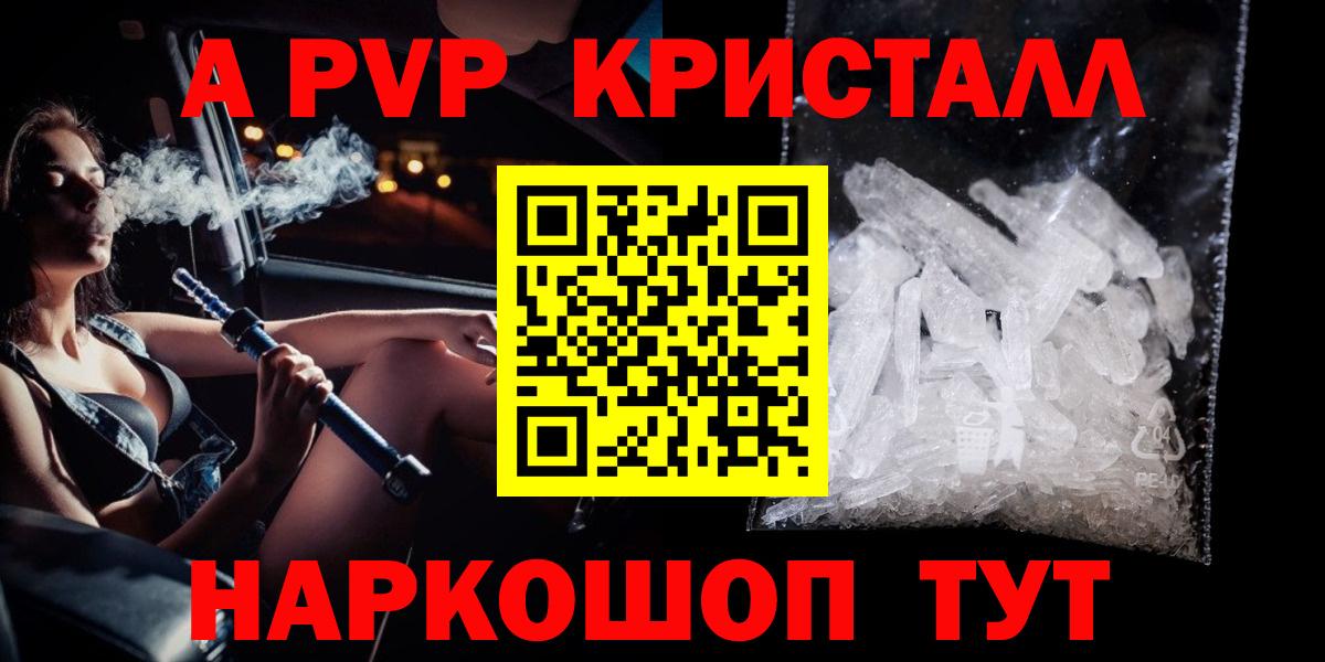 A-PVP  А ПВП VHQ  Вход с VPN  A-PVP VHQ  А ПВП СК КРИС  Киров 