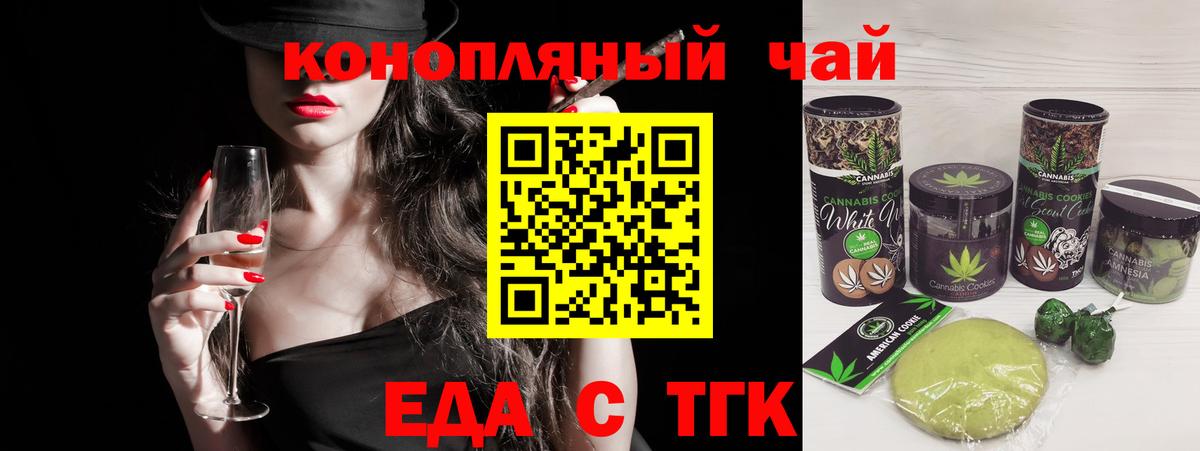 Canna-Cookies конопля  Вход с VPN  Киров 
