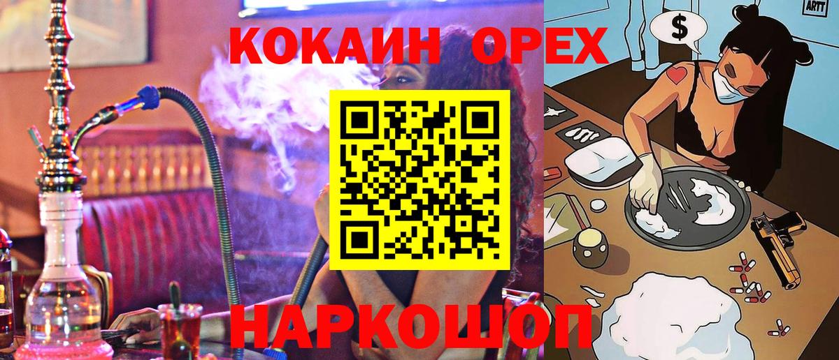 Кокаин  Вход с VPN  Cocaine Эквадор  Киров  Cocaine Эквадор 
