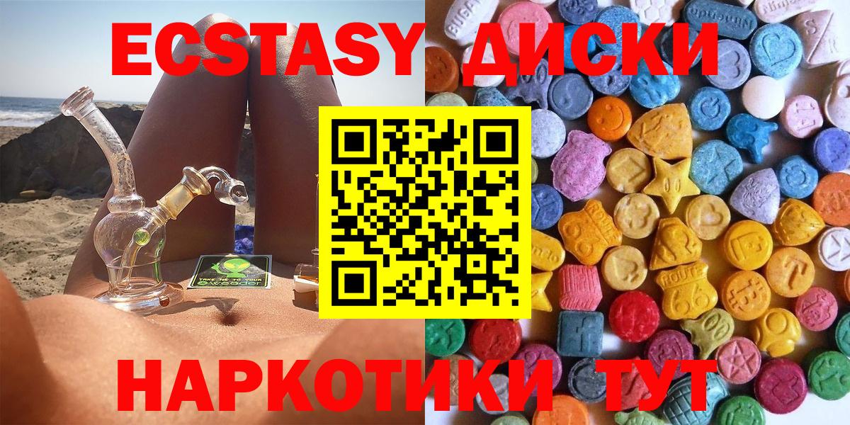 Ecstasy  дарк нет телеграм  Киров  Вход с VPN  Экстази ешки  Ecstasy Philipp Plein 
