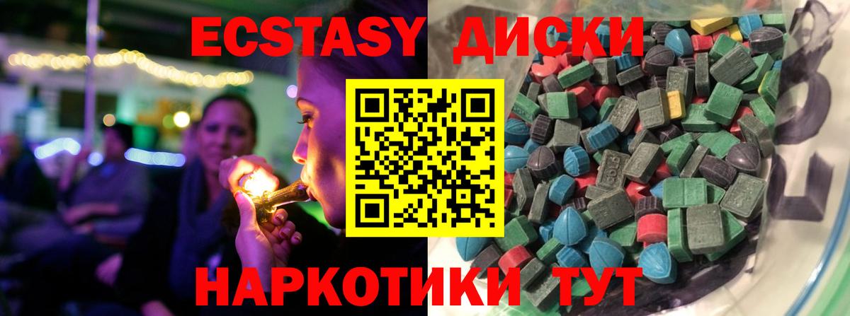 ЭКСТАЗИ 250 мг Киров
