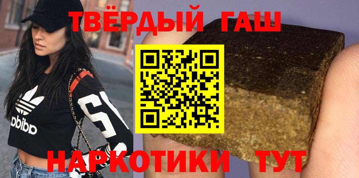 ГАШИШ Premium  Вход с VPN  Гашиш индика сатива  Гашиш  Киров 