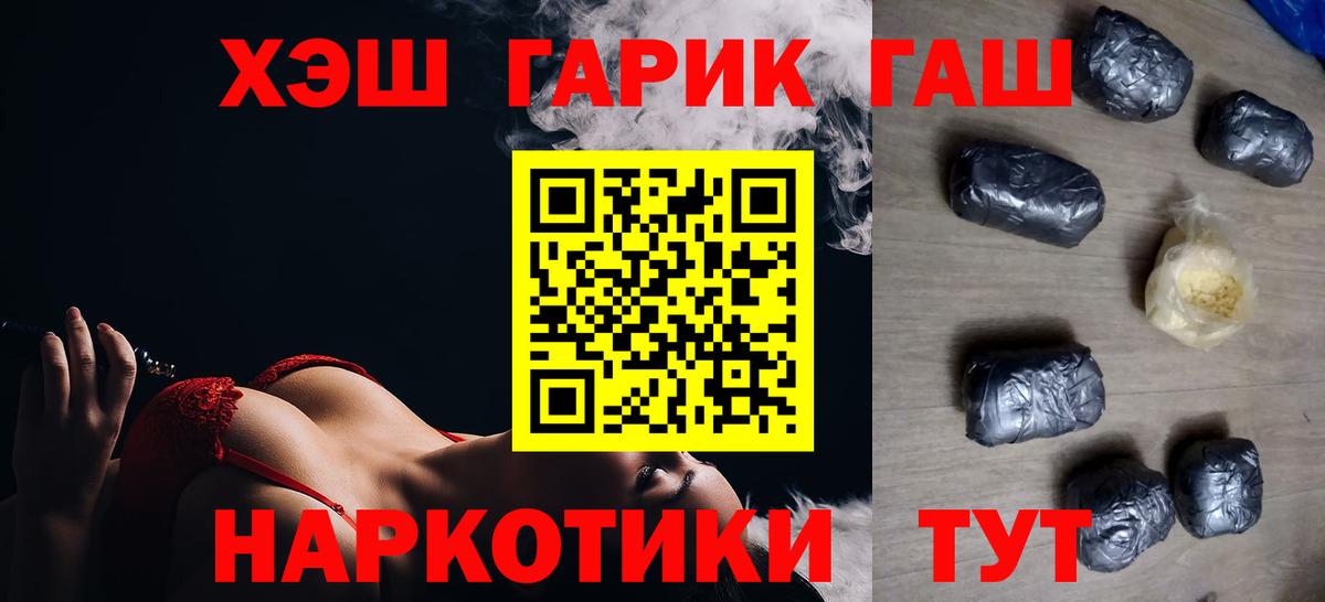 Гашиш хэш Киров
