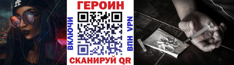 ГЕРОИН хмурый  Киров 