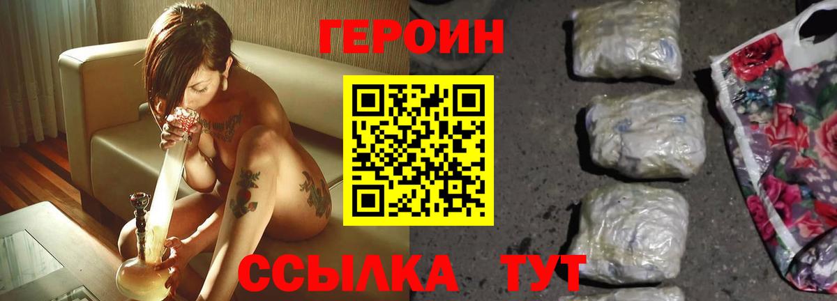 Киров  ГЕРОИН хмурый  Вход с VPN 