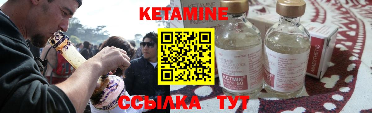 КЕТАМИН VHQ  Вход с VPN  Киров 