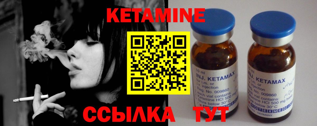 Кетамин ketamine Киров