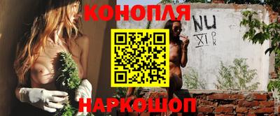каннабис Краснокаменск