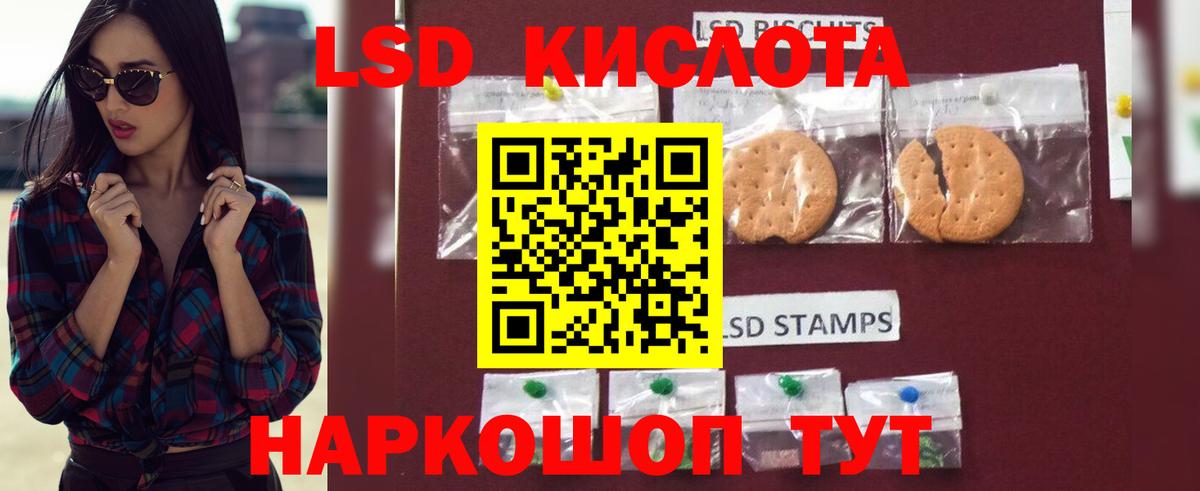 LSD-25 экстази ecstasy Киров