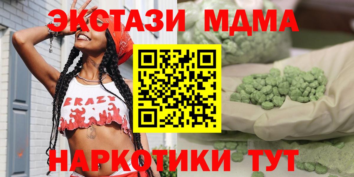 MDMA молли Киров