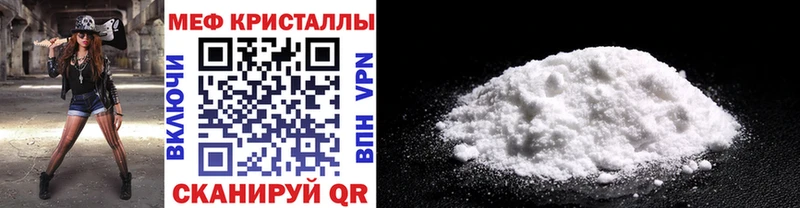 МЕФ VHQ  купить   Киров 