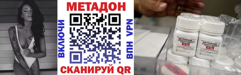 Метадон мёд Киров