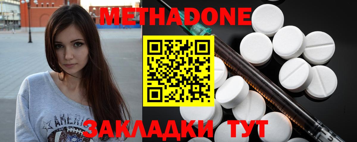 дарк нет формула  Метадон мёд  Метадон мёд  Вход с VPN  Киров 