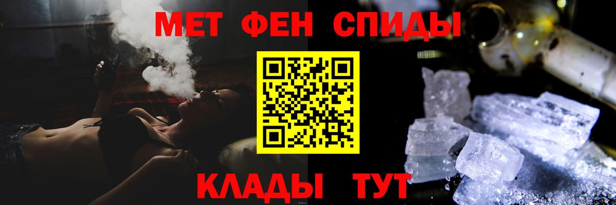 Киров  Метамфетамин Methamphetamine  Вход с VPN 
