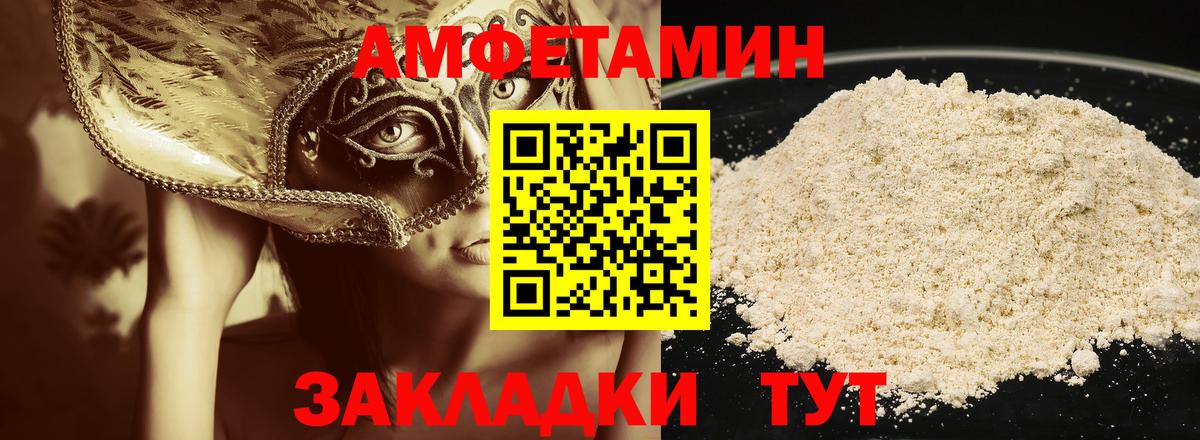 Метамфетамин винт Киров