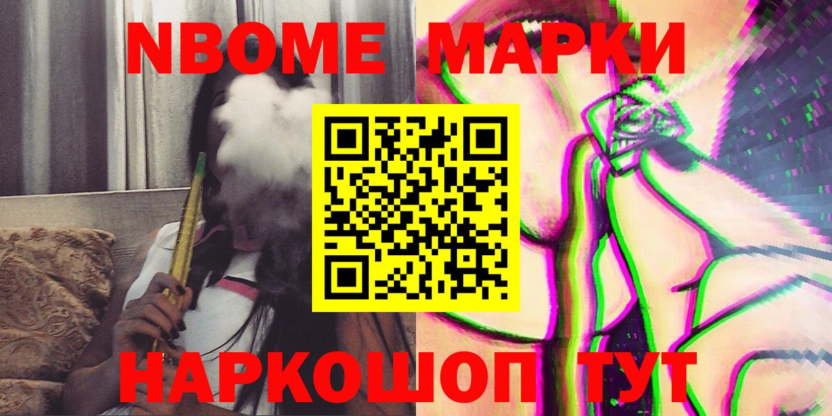 Марки 25I-NBOMe 1500мкг Киров