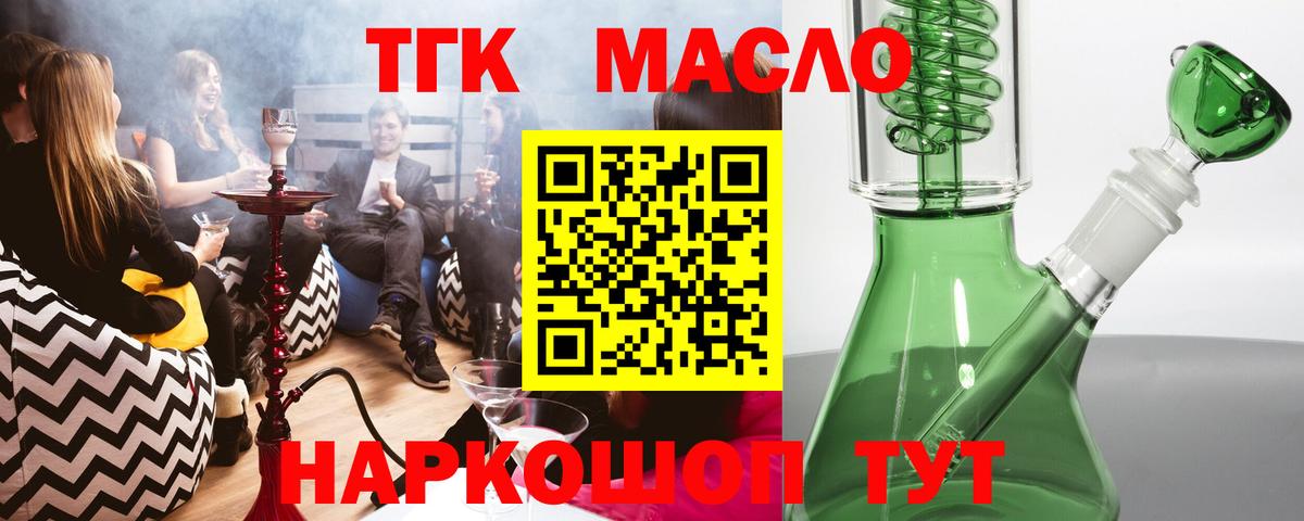 Дистиллят ТГК Wax Киров