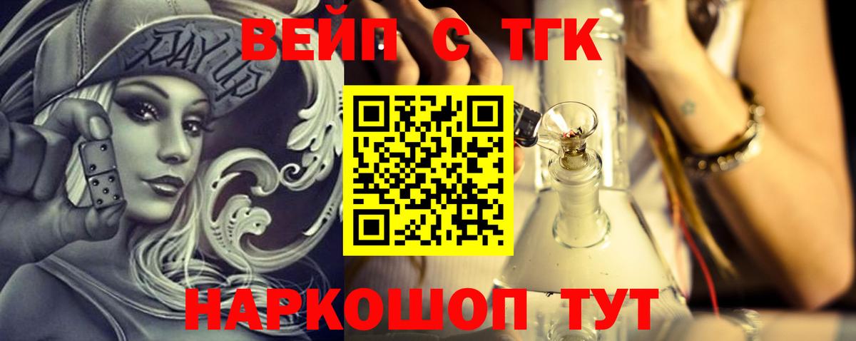 Дистиллят ТГК вейп  как найти закладки  Киров  Вход с VPN 