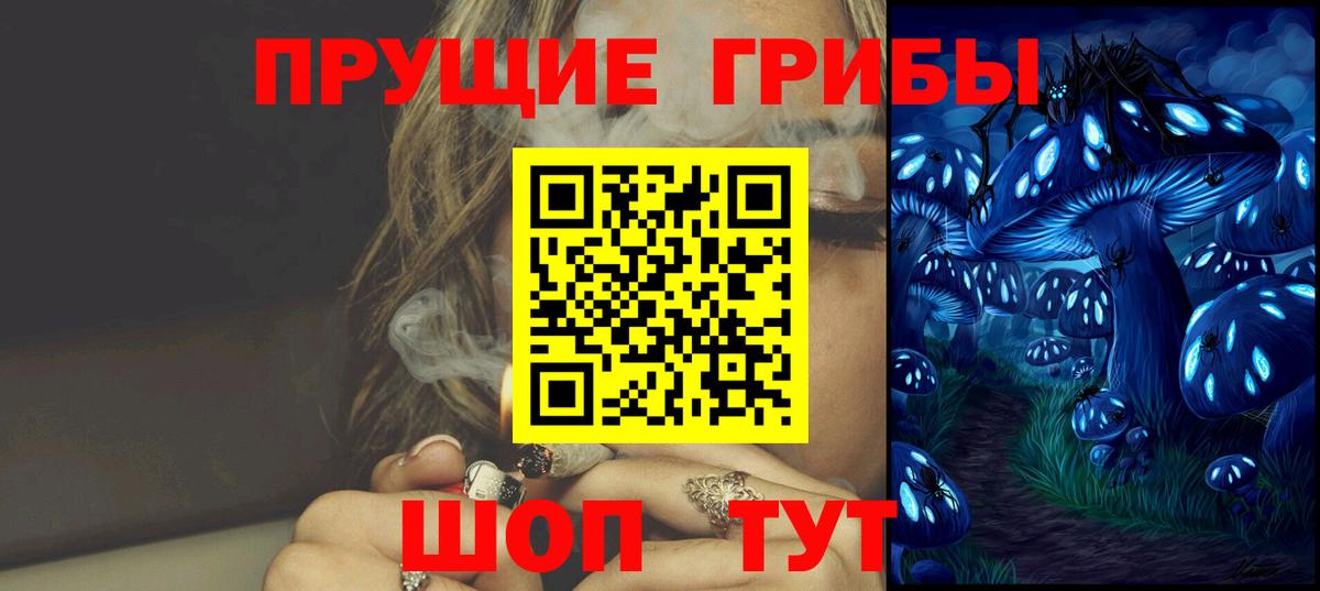 Галлюциногенные грибы ЛСД  Псилоцибиновые грибы Psilocybe  Киров  Вход с VPN 